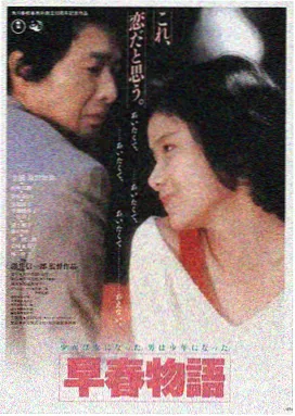 花束般的恋爱 日本电影